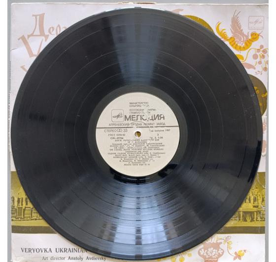 Хор ім. Г. Верьовки - Величальна партії (2 LP)