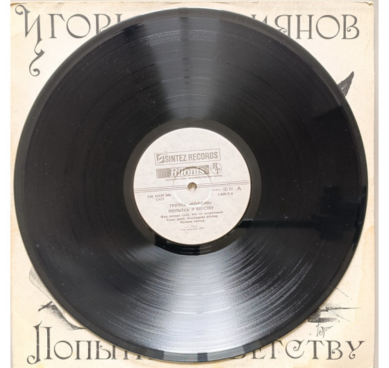 Игорь Куприянов - Попытка к бегству