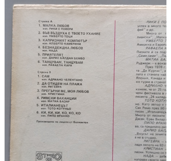 Italian Hit Parade 83
