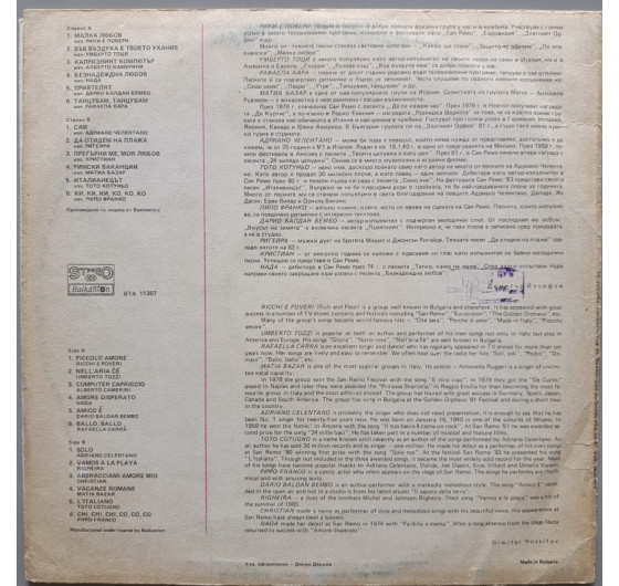 Italian Hit Parade 83