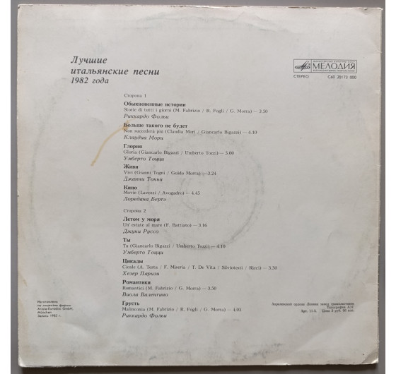 Italo Hits '82
