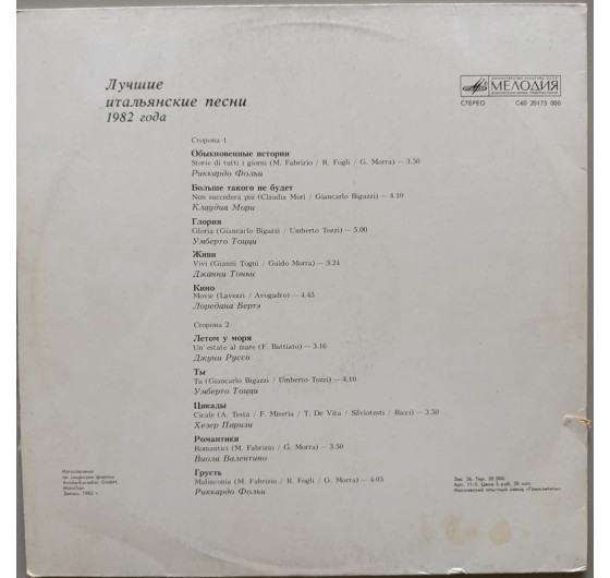 Italo Hits '82