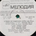 Italo Hits '82