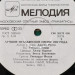 Italo Hits '82