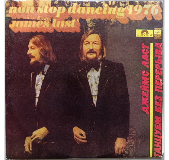 James Last - Non Stop Dancing