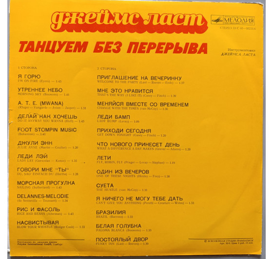 James Last - Non Stop Dancing