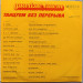 James Last - Non Stop Dancing