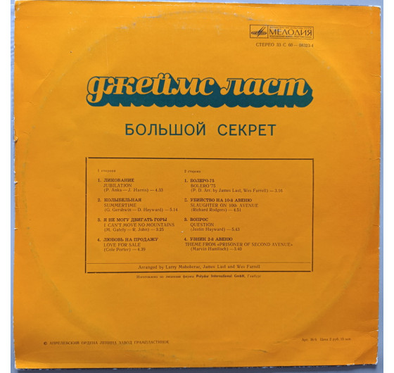 James Last - Well Kept Secret