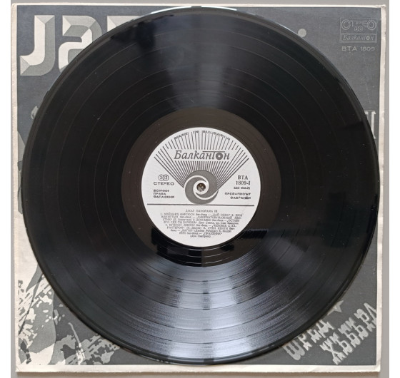 Jazz Panorama III