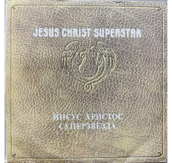Jesus Christ Superstar (2LP)