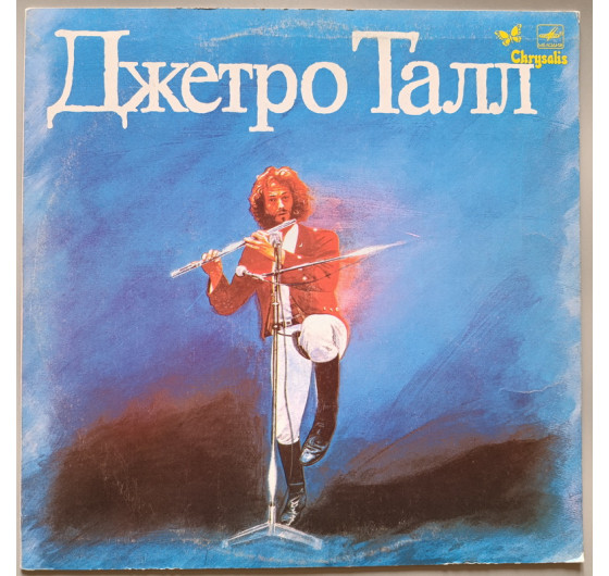 Jethro Tull - Living In The Past