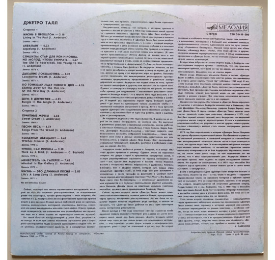 Jethro Tull - Living In The Past