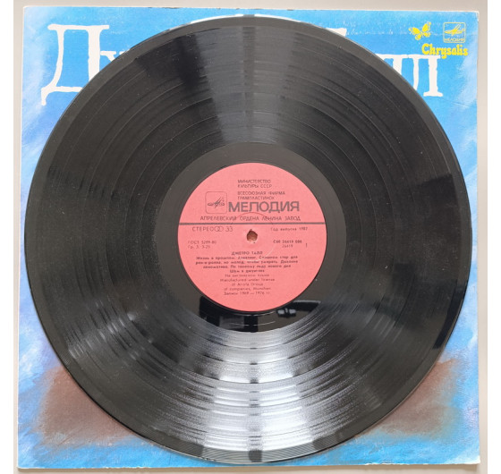 Jethro Tull - Living In The Past