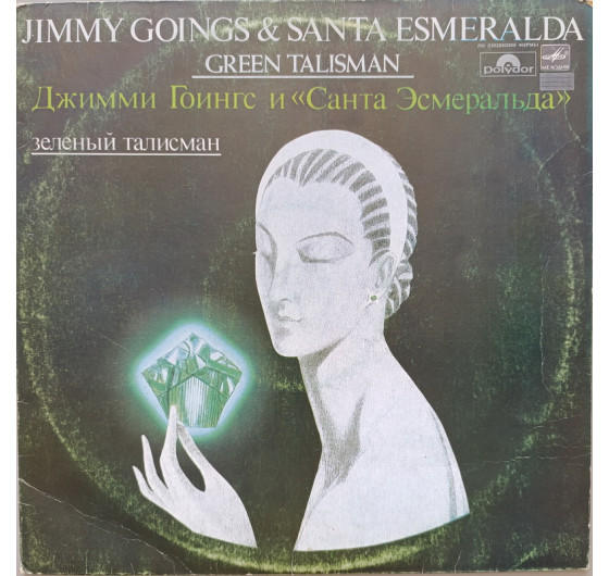 Jimmy Goings & Santa Esmeralda - Green Talisman
