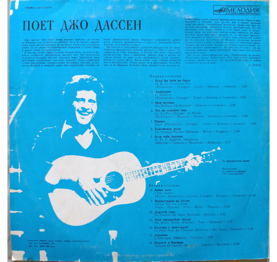 Joe Dassin - Et Si Tu N'existais Pas