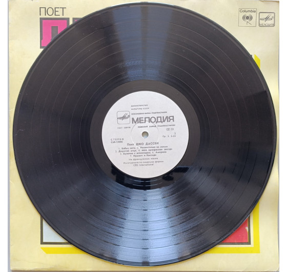 Joe Dassin - Et Si Tu N'existais Pas