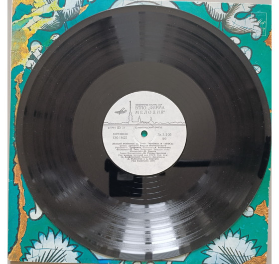 Юнона и Авось (2 LP)