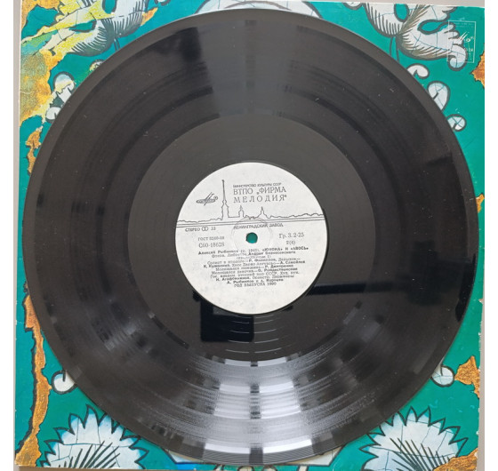 Юнона и Авось (2 LP)