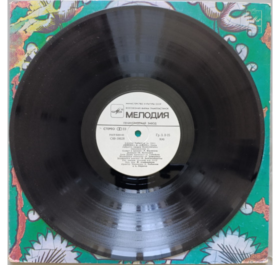 Юнона и Авось (2 LP)