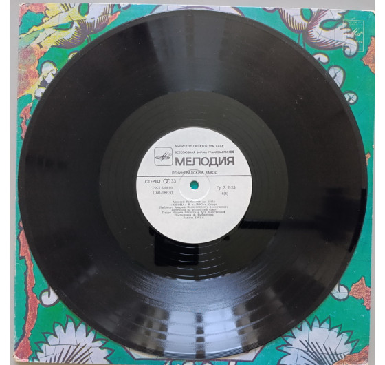 Юнона и Авось (2 LP)