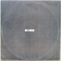 Кино - Черный альбом (RD)