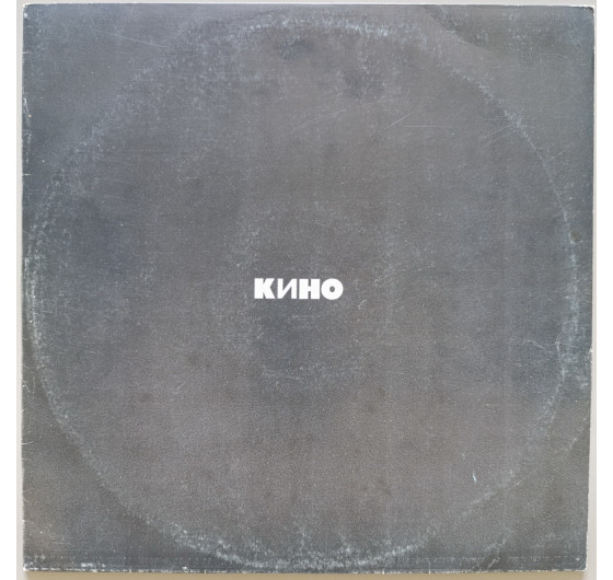 Кино - Черный альбом (RD)