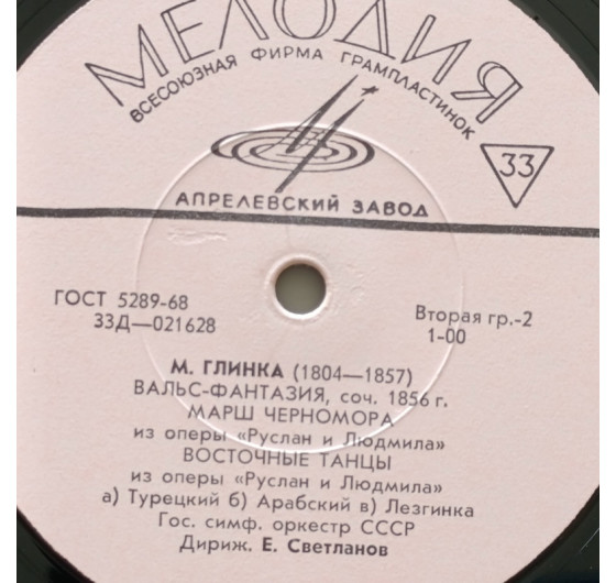 Классика - Михаил Глинка