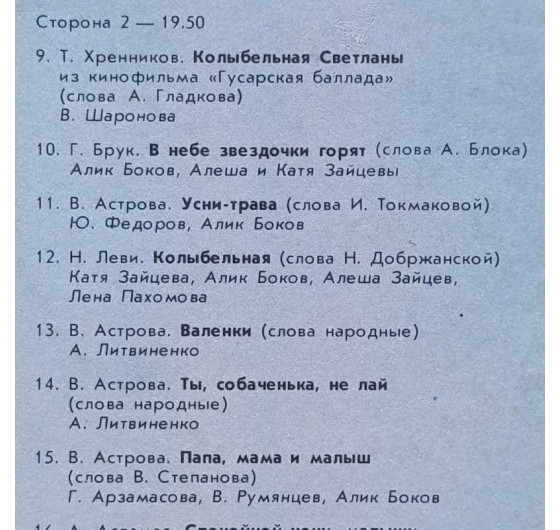 Кот Баюн - Колыбельные песни № 5