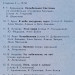 Кот Баюн - Колыбельные песни № 5