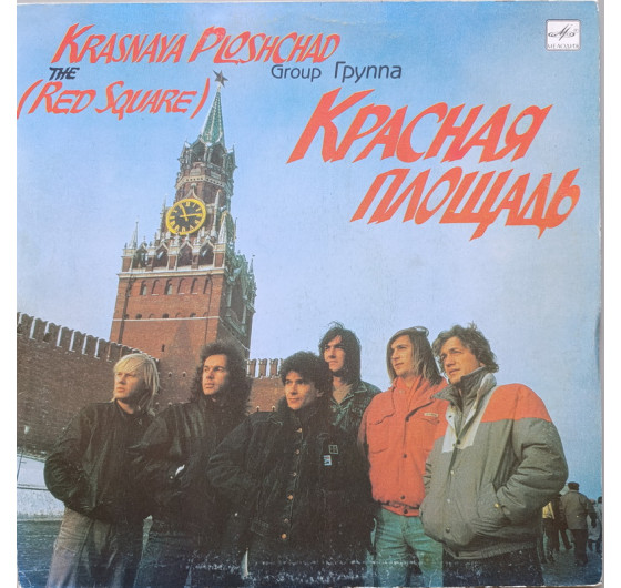 Красная площадь - Смена декораций