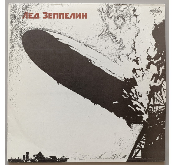 Led Zeppelin - I