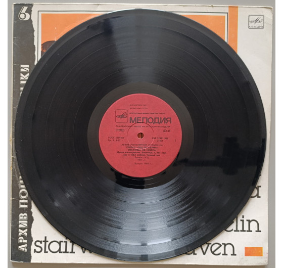 Led Zeppelin - Stairway To Heaven
