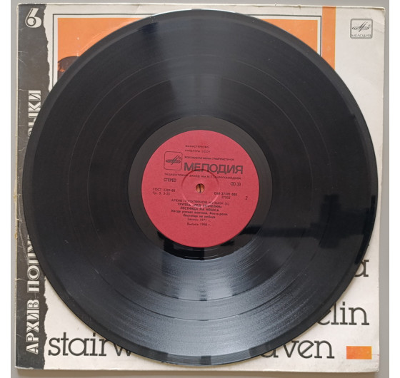 Led Zeppelin - Stairway To Heaven