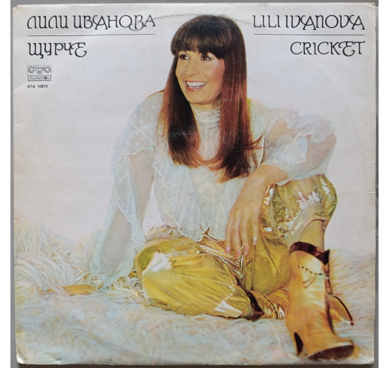 Lili Ivanova - Criket