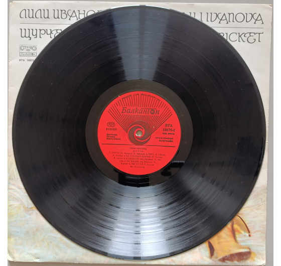 Lili Ivanova - Criket