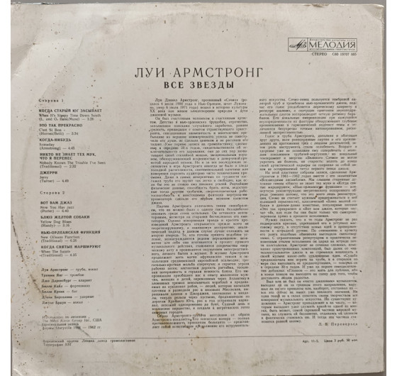 Louis Armstrong - All Sters