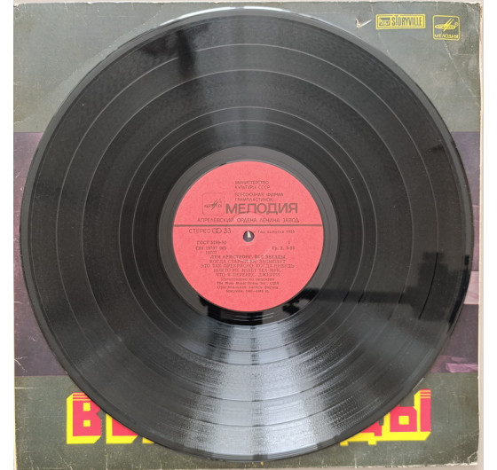Louis Armstrong - All Sters