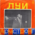Louis Armstrong - Mack The Knife (P)