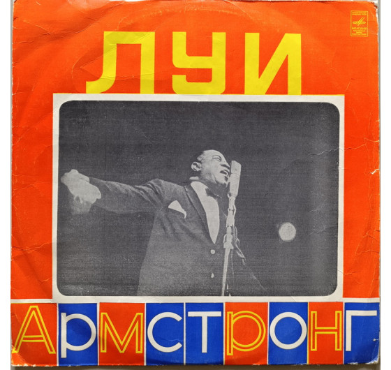 Louis Armstrong - Mack The Knife (P)