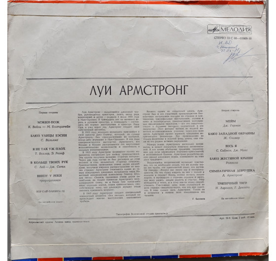 Louis Armstrong - Mack The Knife (P)