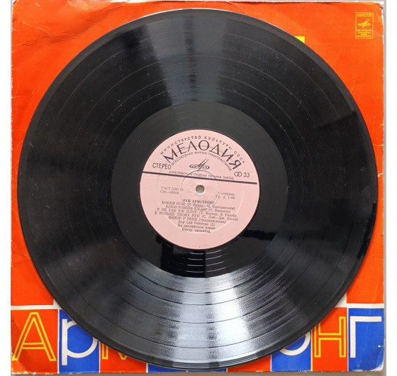 Louis Armstrong - Mack The Knife (P)