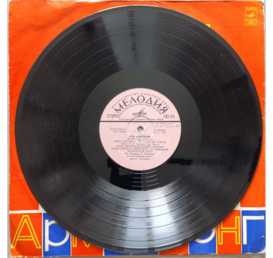 Louis Armstrong - Mack The Knife (P)