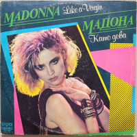 Madonna - Like A Virgin (Bulgaria)
