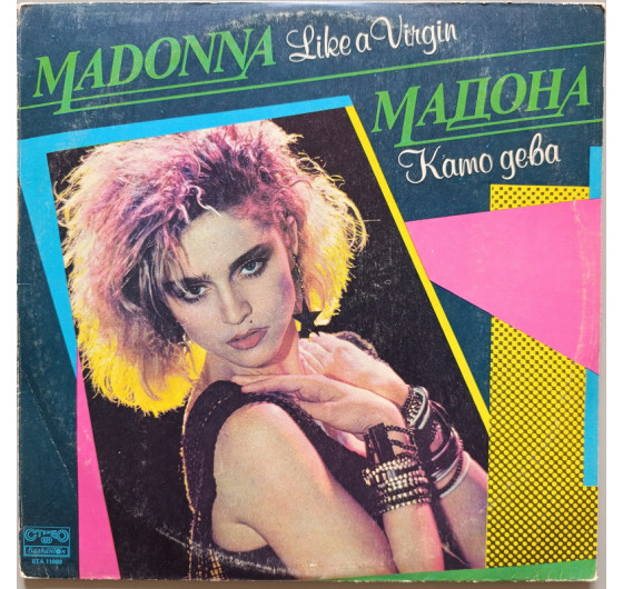 Madonna - Like A Virgin (Bulgaria)