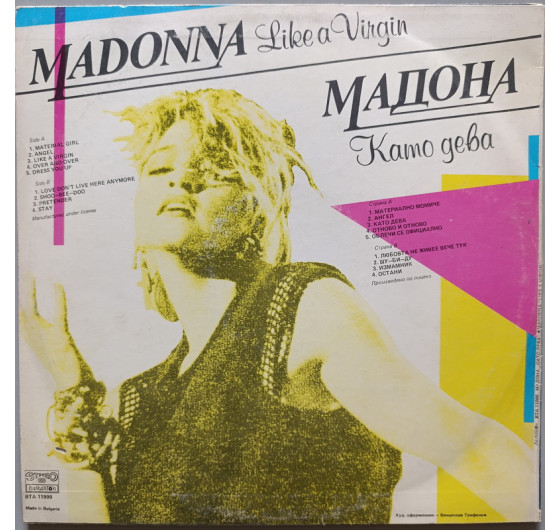 Madonna - Like A Virgin (Bulgaria)