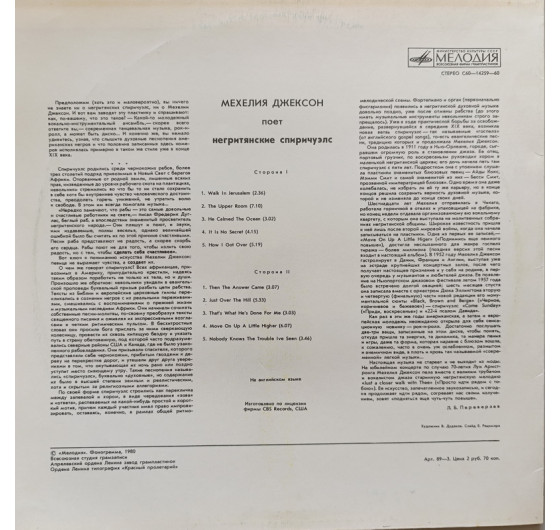 Mahalia Jackson - Walk In Jerusalem