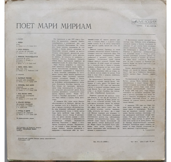 Marie Myriam - Aime