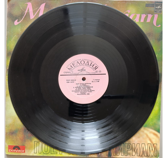 Marie Myriam - Aime
