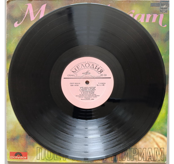 Marie Myriam - Aime
