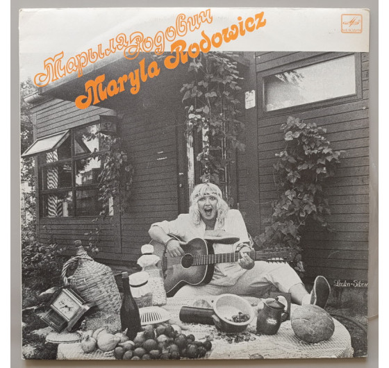 Maryla Rodowicz - Kolorowe Jarmarki